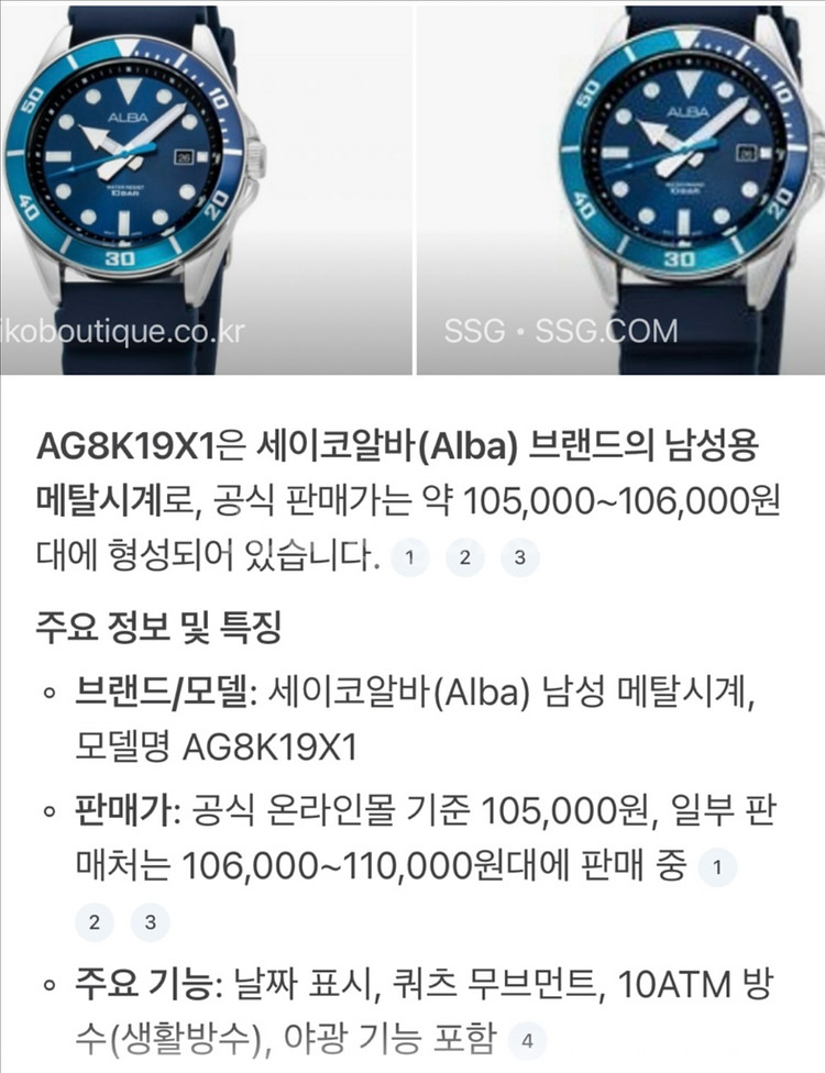 세이코 알바 남성용 시계 Ag8k19x1--0