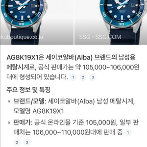 세이코 알바 남성용 시계 Ag8k19x1
