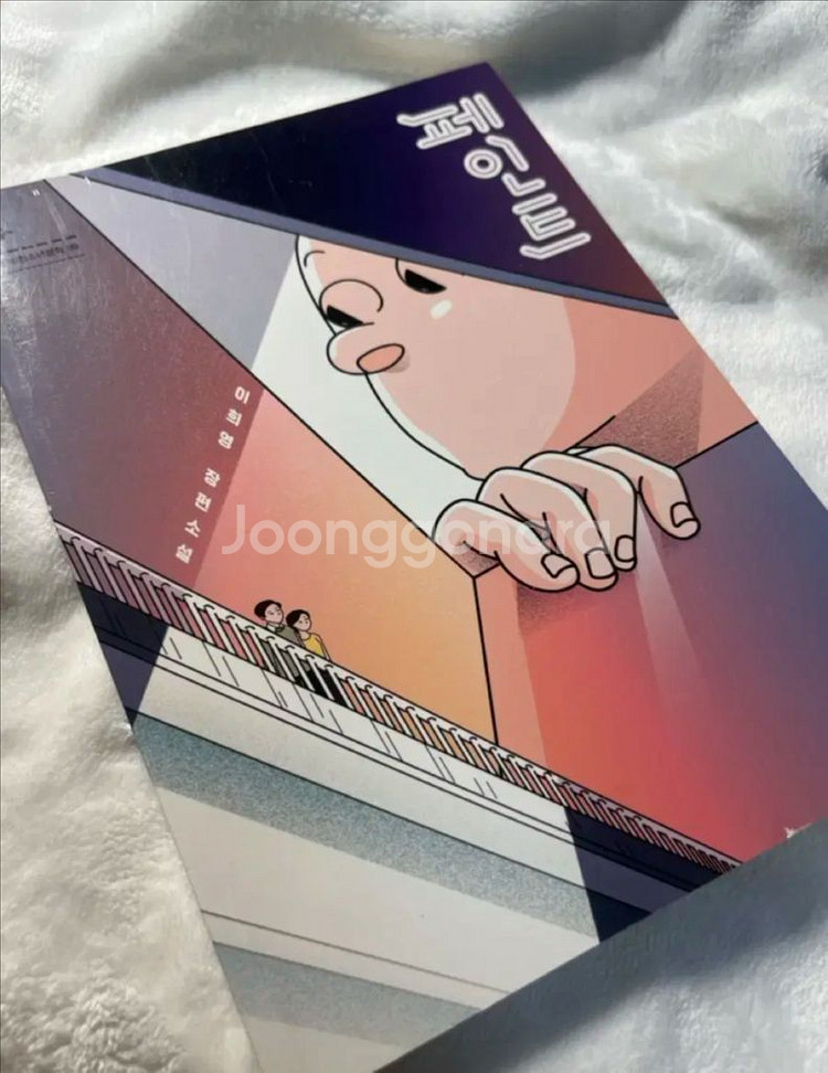 청소년 소설 | 이희영 장편소설 페인트--0