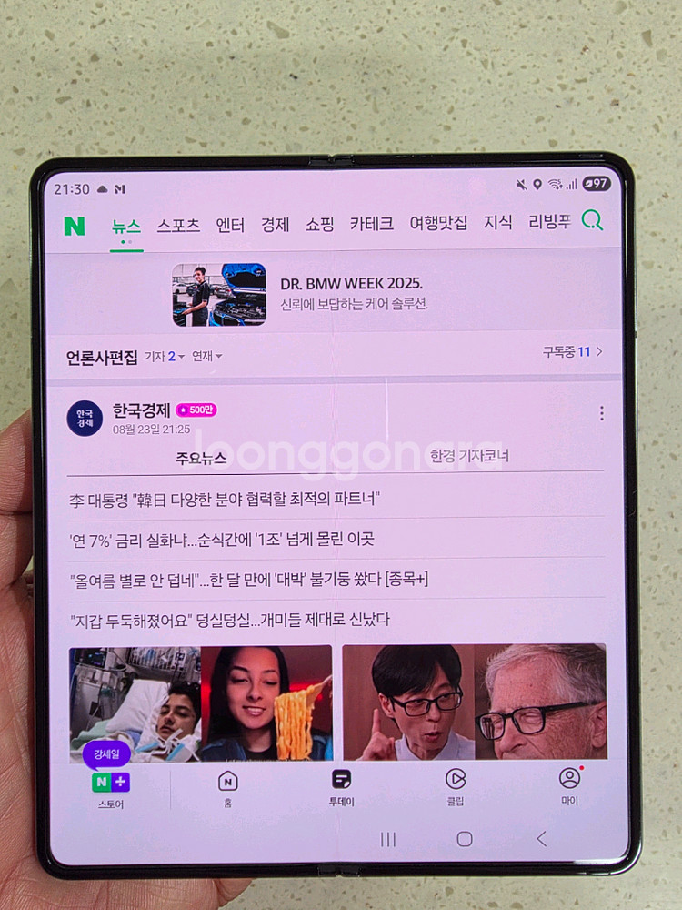 자급제 갤럭시 Z 폴드 4 그린 512G--3