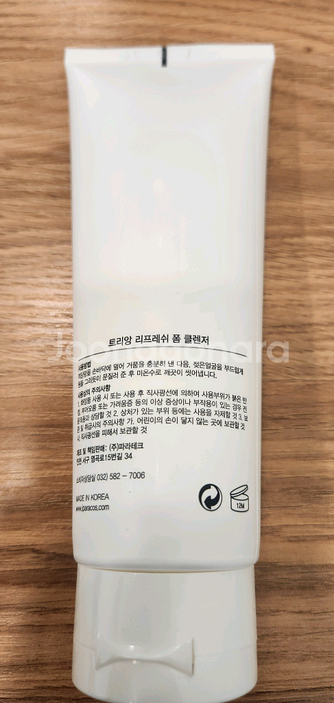 촉촉함과 진정까지 한 번에, 순한 폼클렌징--1