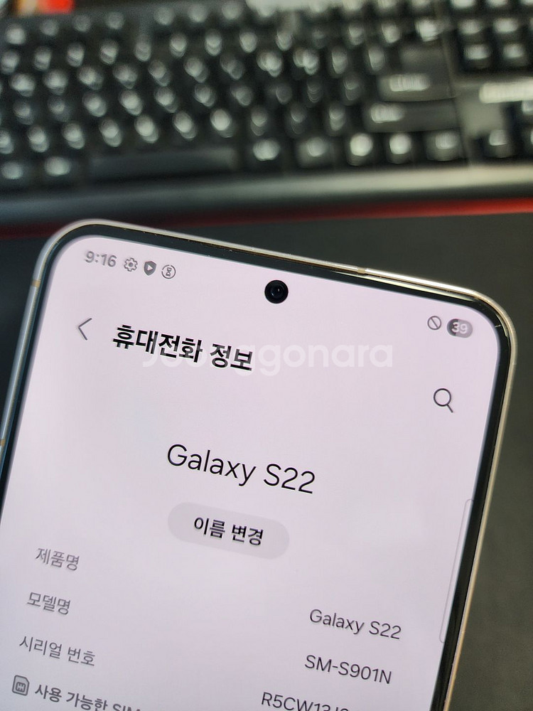 갤럭시S22 537976--4