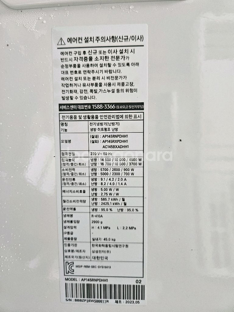 삼성40평 스탠드 인버터냉난방기 팝니다--1