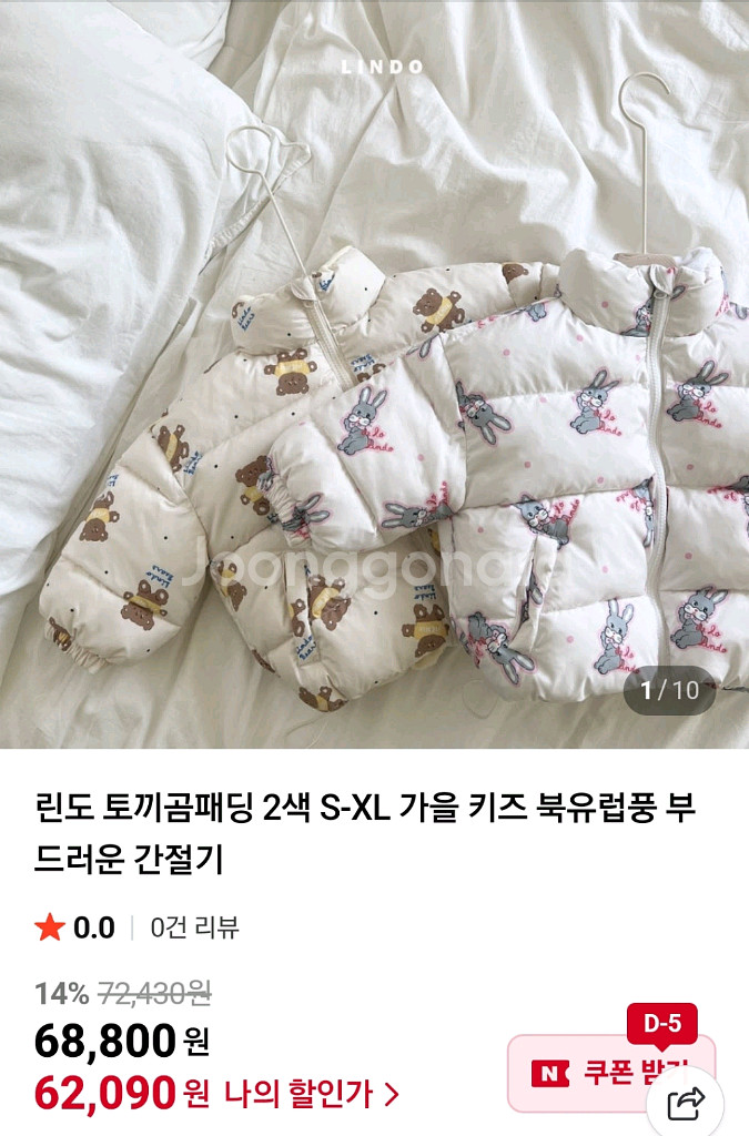 S 100 린도,뉴발란스/ 유아패딩, 점퍼--4