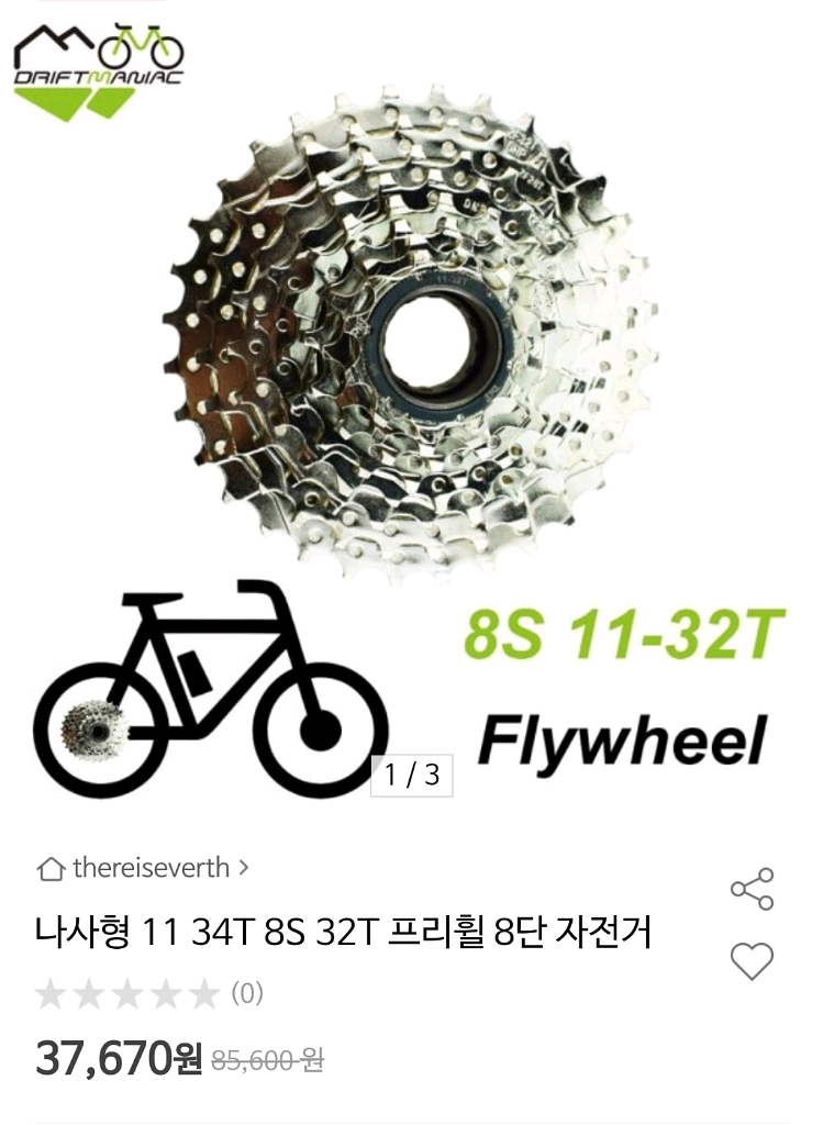 2021년 트렉 듀얼스포츠1(TREK DS1) 판매--8