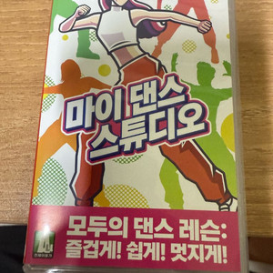 닌텐도 스위치 마이 댄스 스튜디오