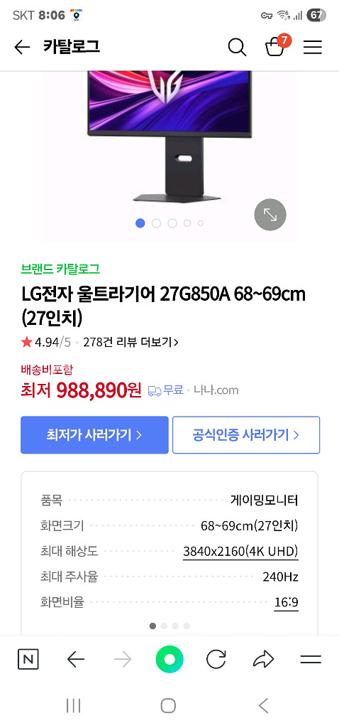 27G850A 모니터--1