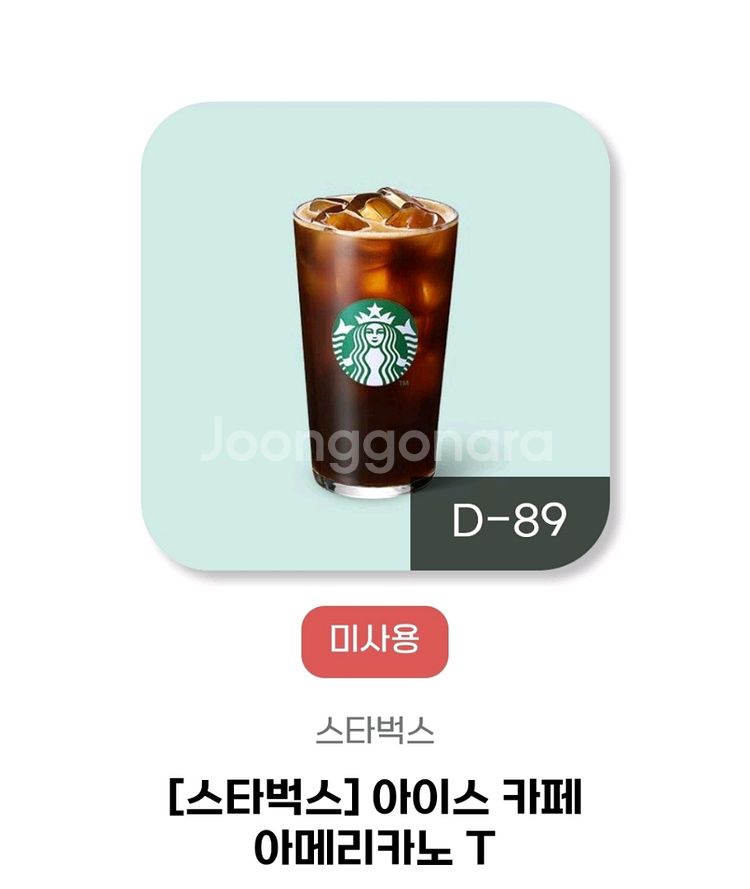 스타벅스 아메리카노--0