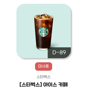 스타벅스 아메리카노