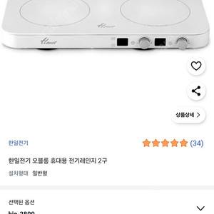 한일 인덕션 2구