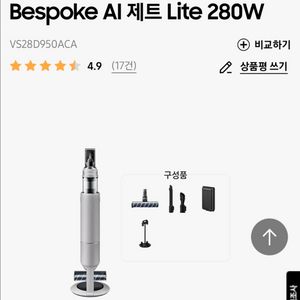 삼성 무선청소기 비스포크 AI제트 라이트 (미개봉)