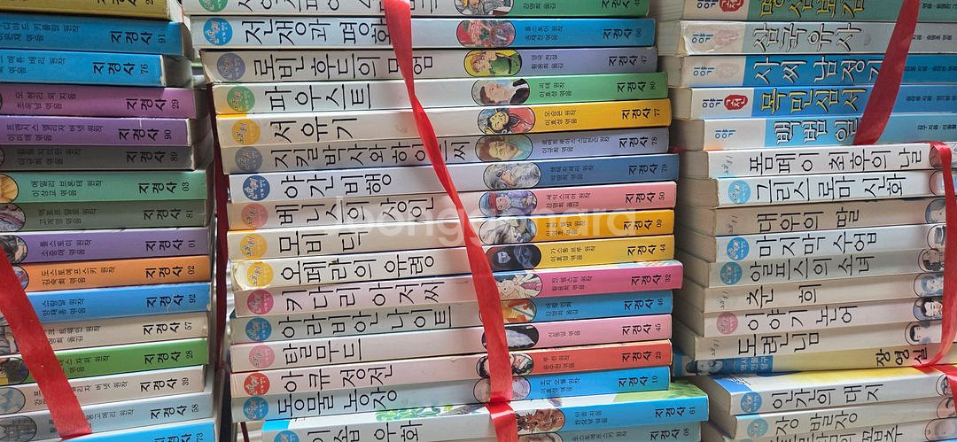 지경사 이야기 고전 , 논술대비 세계명작 총 94권--1