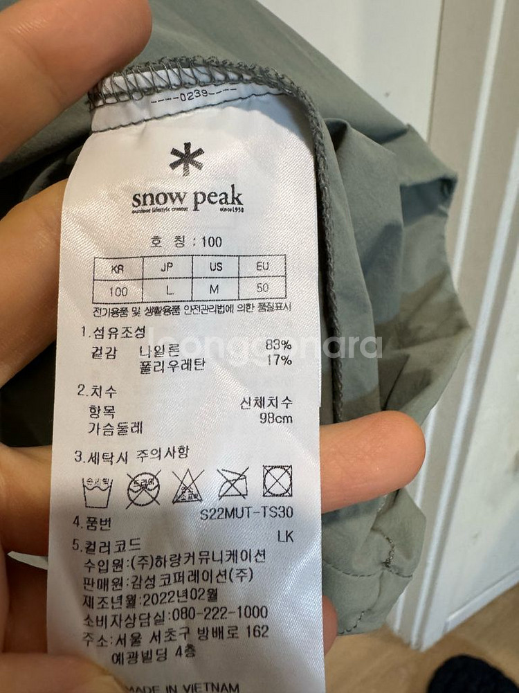 스노우피크 씬테크 레터링 래글런 우븐 티셔츠--8