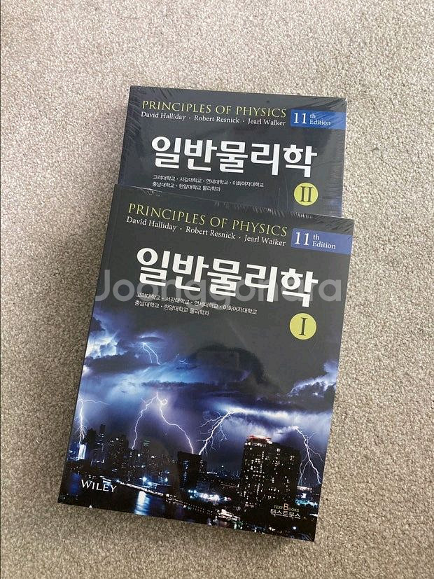 대학물리학, 일반물리학 1,2--0