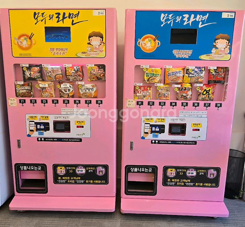 라면 자판기--0