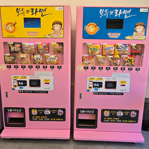 라면 자판기