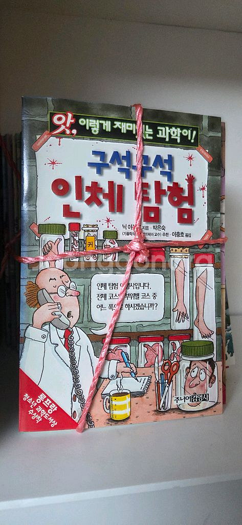 주니어 김영사 앗시리즈 34권--0