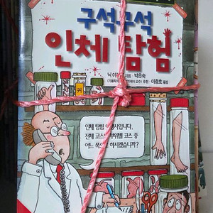 주니어 김영사 앗시리즈 34권