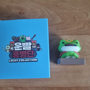 운빨존많겜 개구리 왕자 피규어