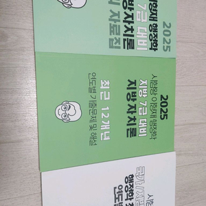 이형재 7급 준비책
