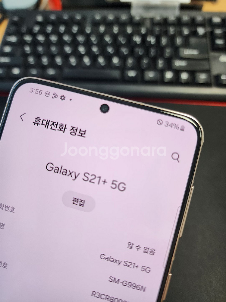 갤럭시S21플러스 538520--3