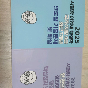 이형재 행정학