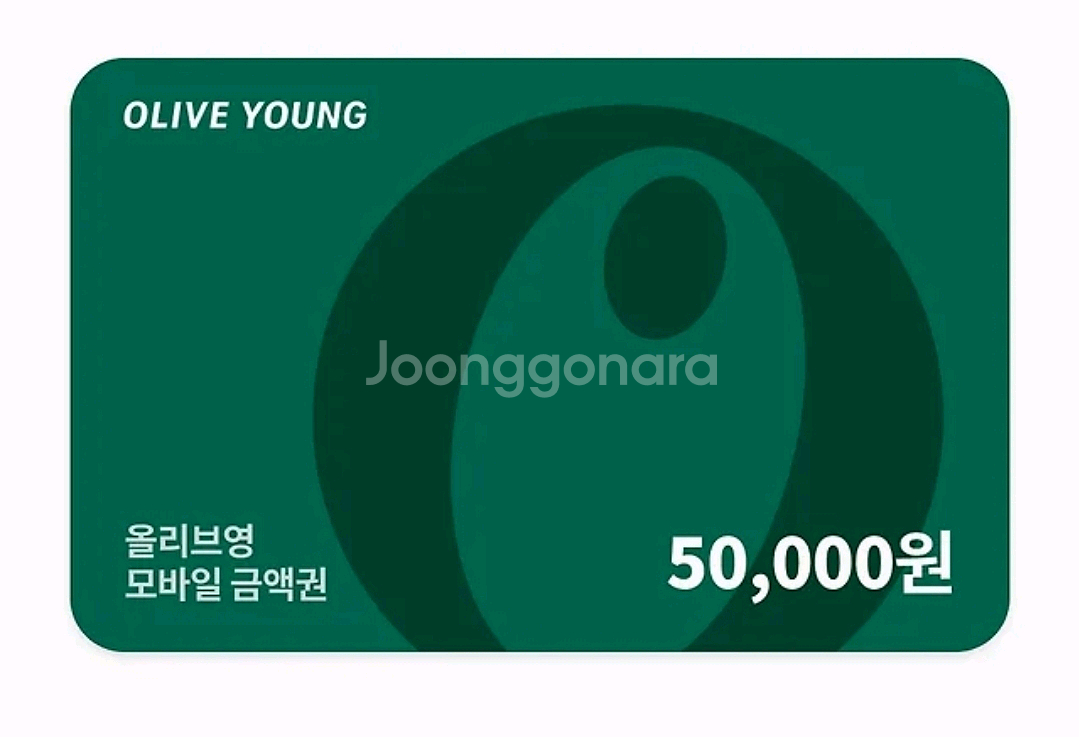 올리브영 모바일 금액권 2/3/5만원권 팝니다--1