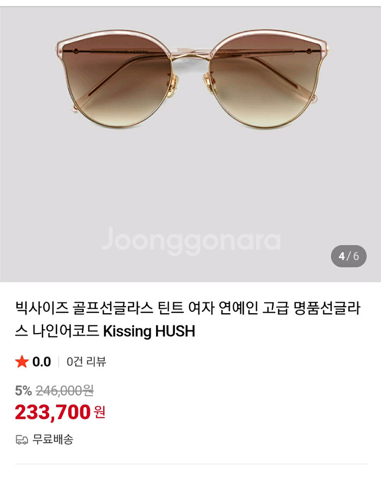 나인어코드 선글라스 판매--3
