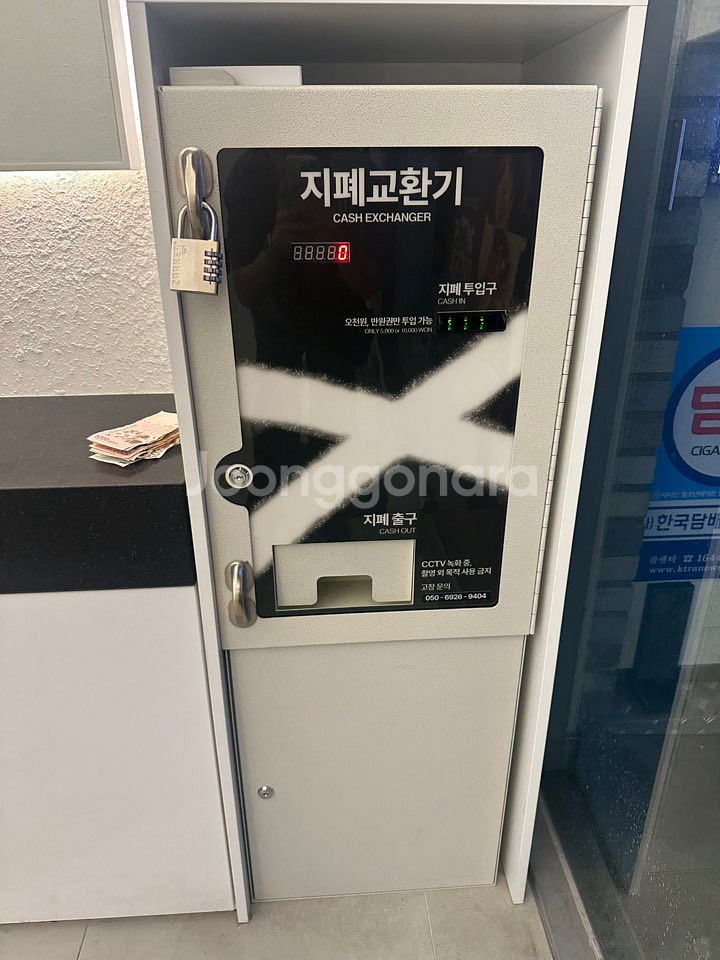 지폐 교환기(5천원, 만원 → 천원권)--0