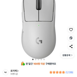 로지텍 PRO X 슈퍼라이트2 화이트(지슈라2)
