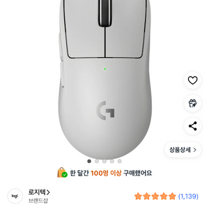 로지텍 PRO X 슈퍼라이트2 화이트(지슈라2)