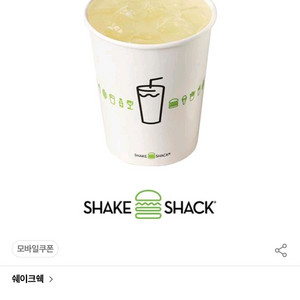4800원 쉐이크쉑 레몬에이드 900원에 팝니다