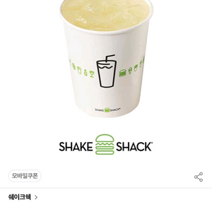 4800원 쉐이크쉑 레몬에이드 900원에 팝니다