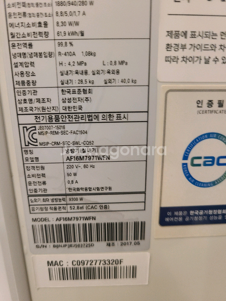 삼성 무풍에어컨 투인원--2