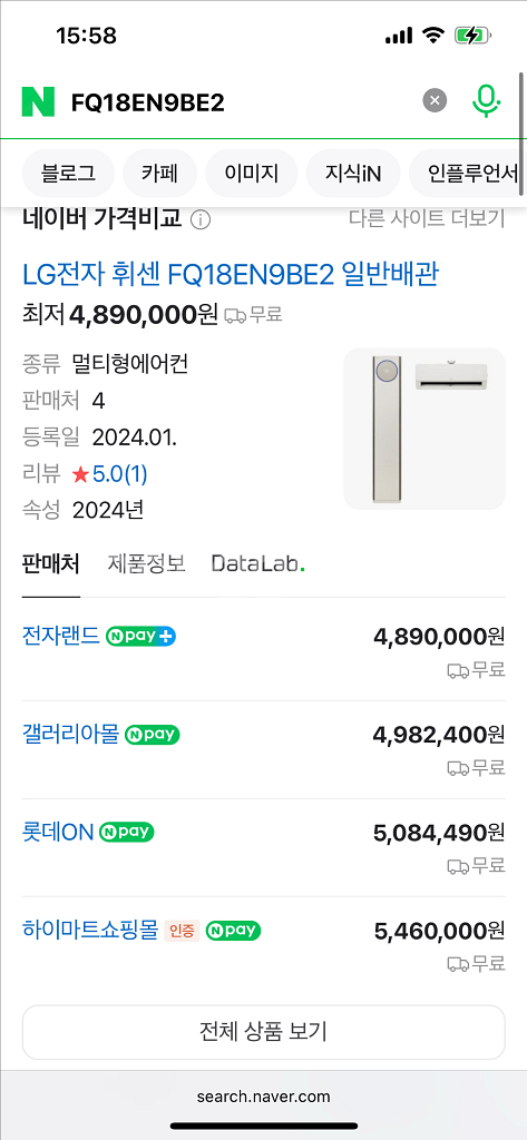 24년형 LG 휘센 투인원 에어컨 풀세트--3
