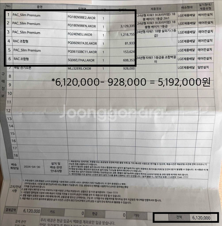 24년형 LG 휘센 투인원 에어컨 풀세트--4