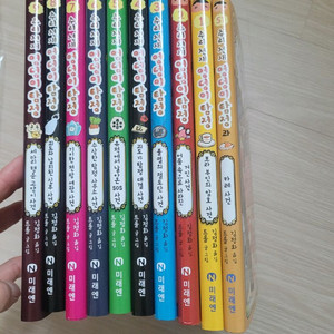 엉덩이탐정 10권새책