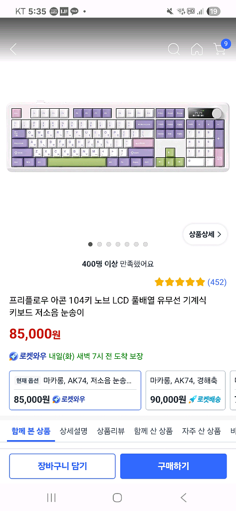 프리플로우 아콘 ak74 기계식 키보드 저소음 눈송이축--0