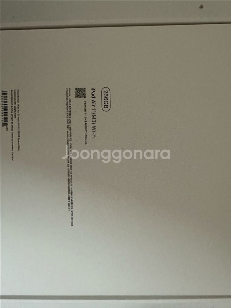 미개봉 iPad Air 11(M3) 256GB 판매--1