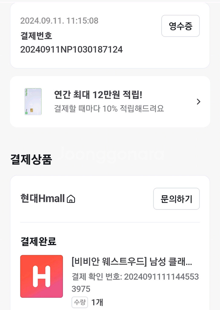 비비안웨스트우드 타임머신 클래식 티셔츠--5