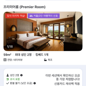 발리 파드마 리조트 우붓 호텔 양도 9/9-11