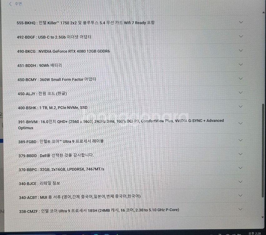 에일리언웨어 x16r2팝니다--1