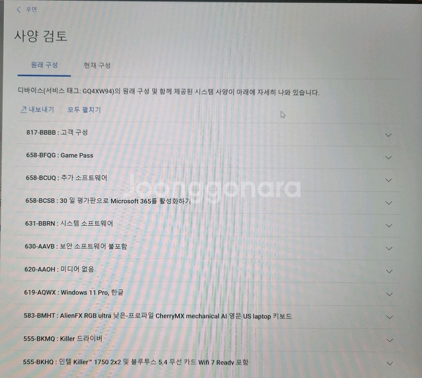 에일리언웨어 x16r2팝니다--2