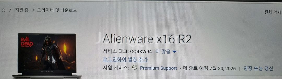 에일리언웨어 x16r2팝니다--5