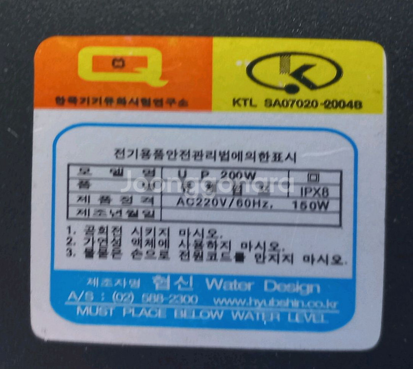 협신 수중모터 150W 연못,분수용--3