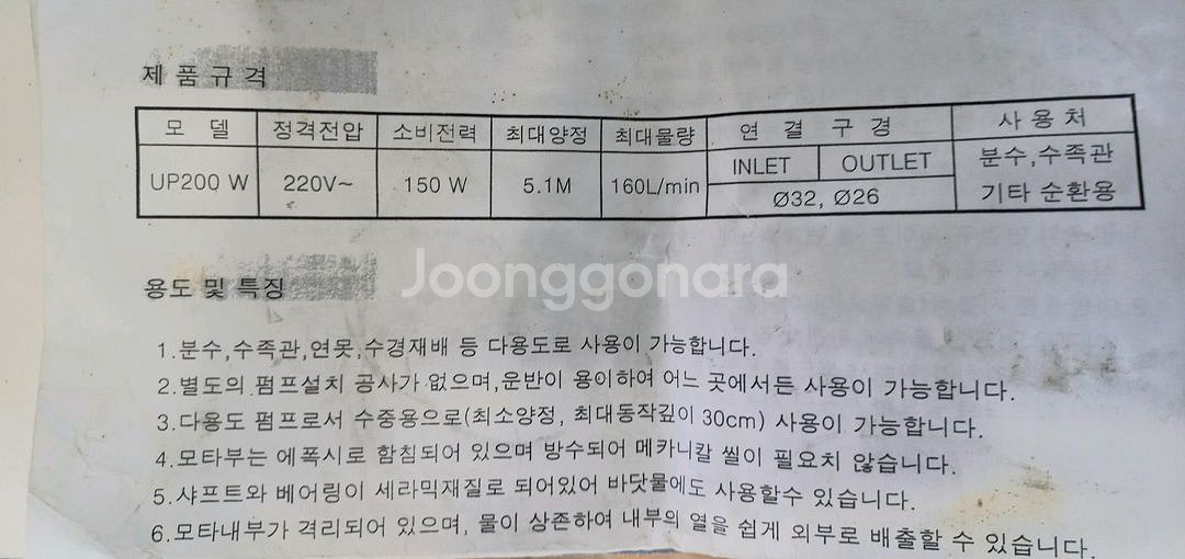 협신 수중모터 150W 연못,분수용--4