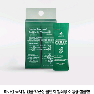 라바섬 녹차잎 앰플 약산성 젤 클렌저