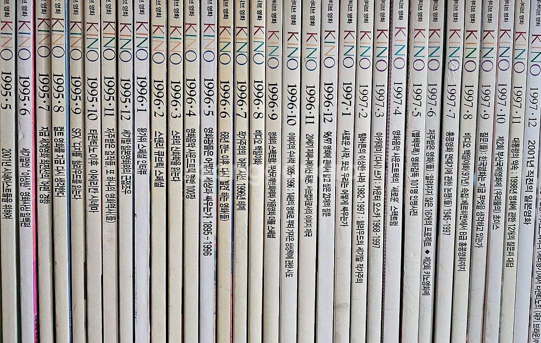 영화잡지 키노 KINO 전권 세트--1