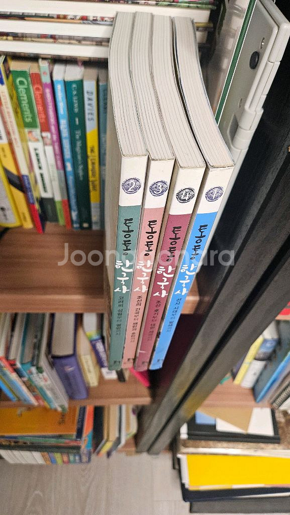 통통 한국사 (논술학원 한국사)--1