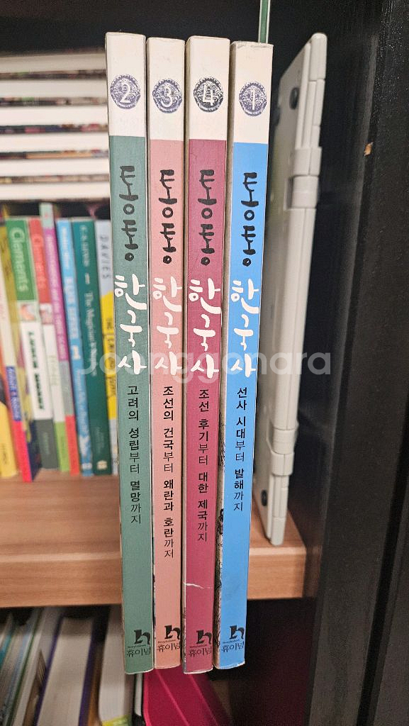 통통 한국사 (논술학원 한국사)--0